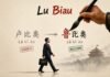 Catatan Abah Dahlan: “Lu Biau”